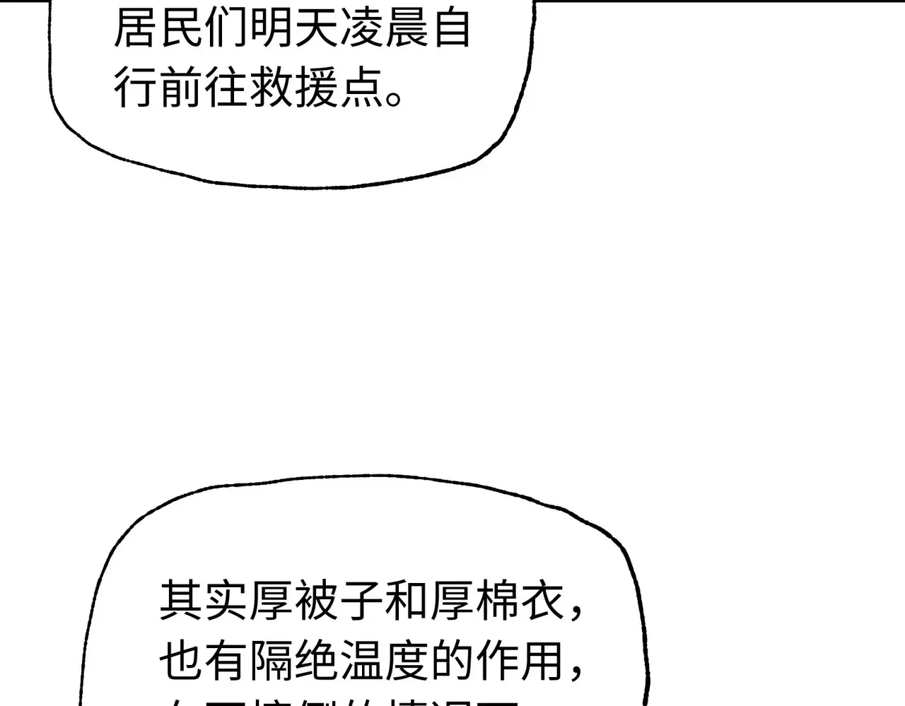 第8话 呼叫支援？我就没怕过！143