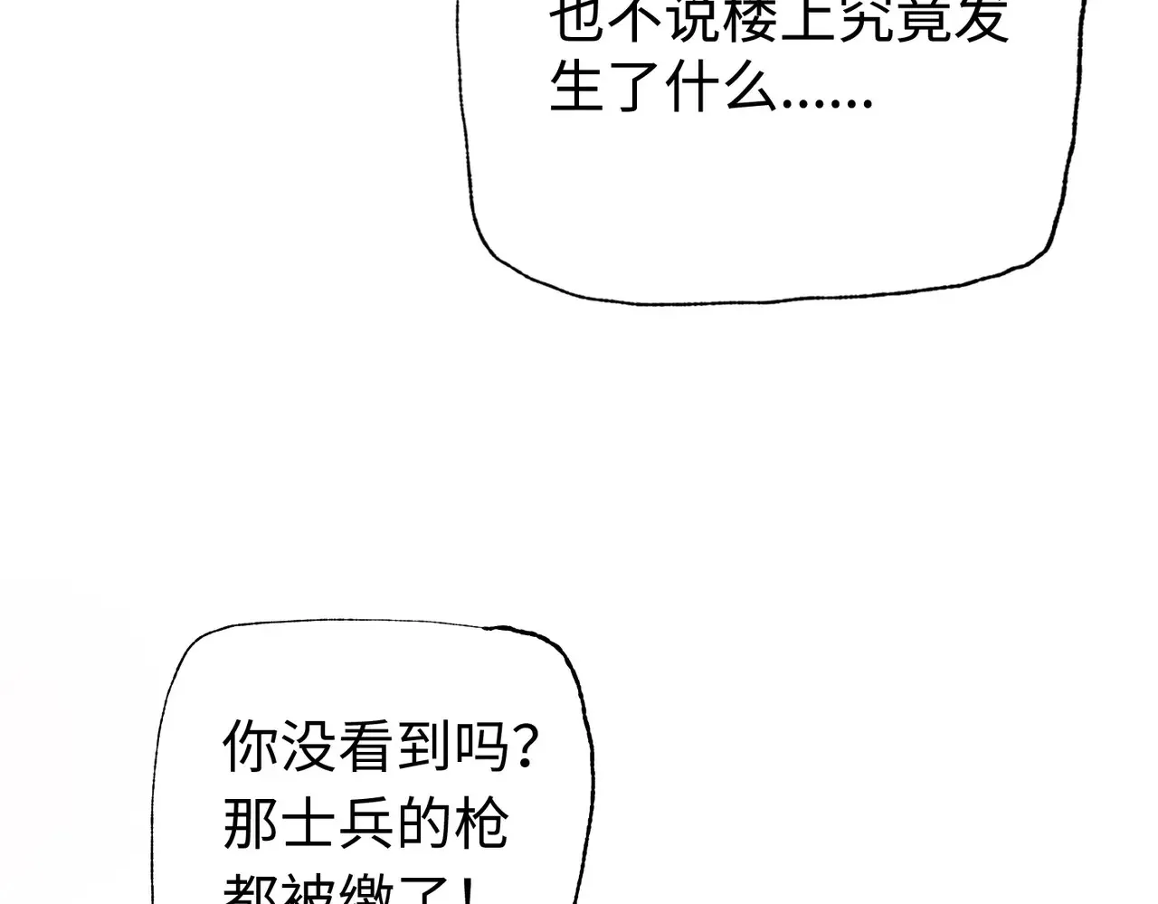 第8话 呼叫支援？我就没怕过！170