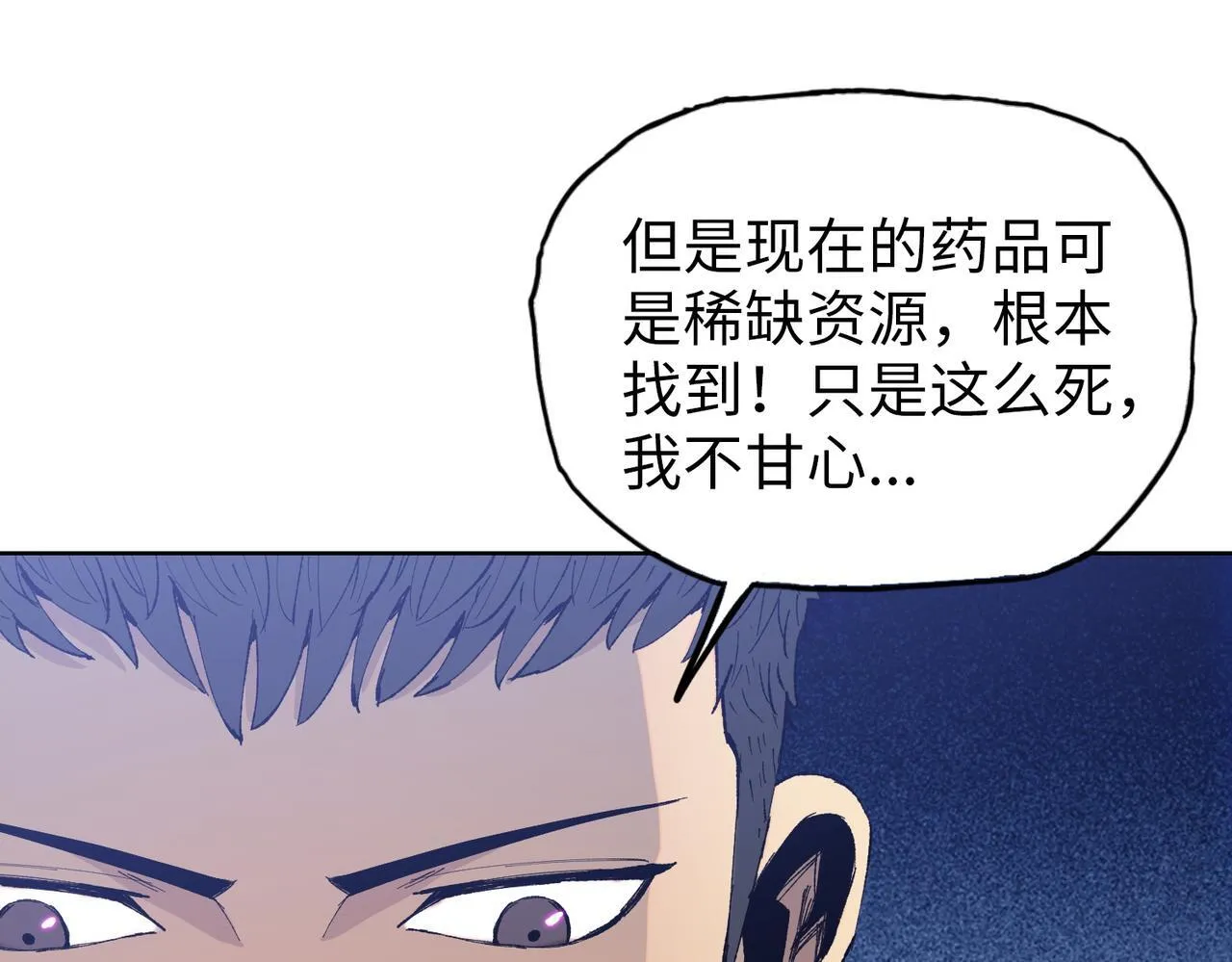 第15话 我说过，我是你的救命恩人！67