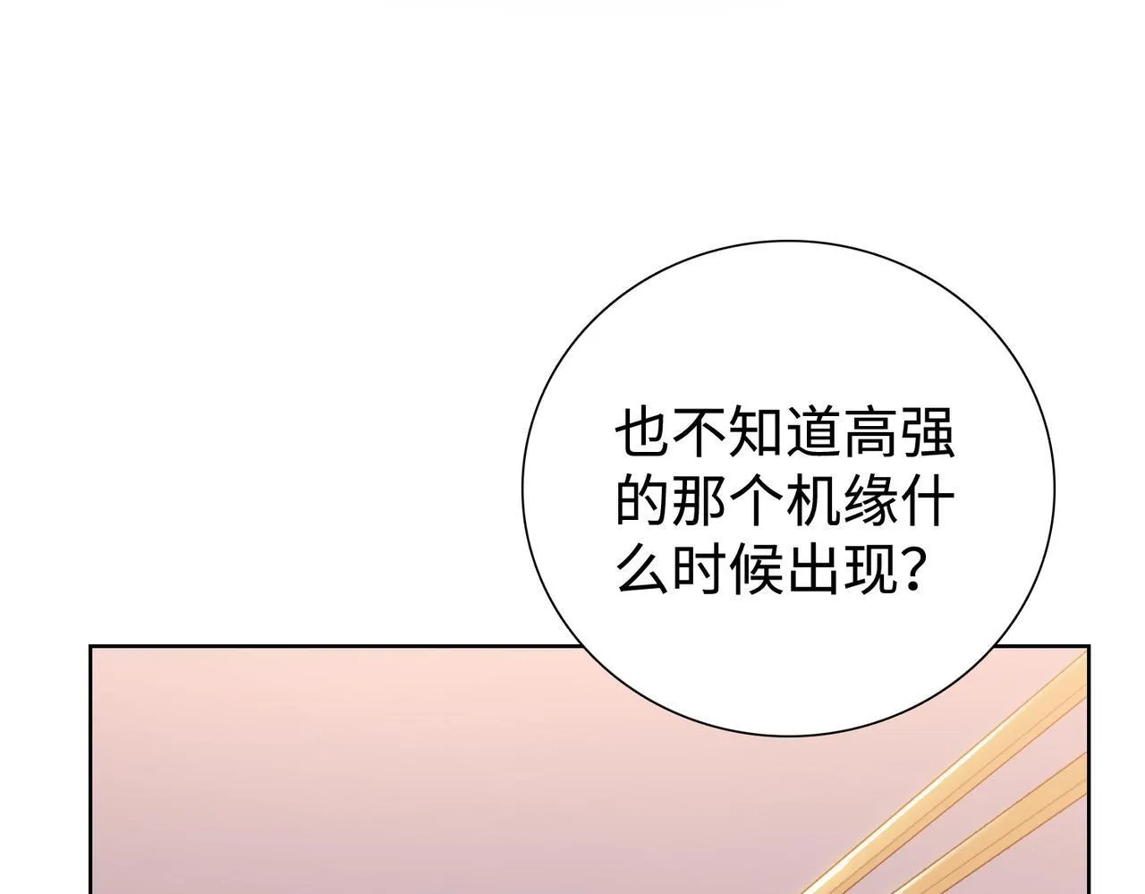 第7话 就这点人，还想抢我的房间？57