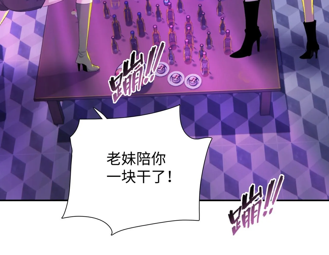第4话 疯狂囤积，体验富人乐趣！154