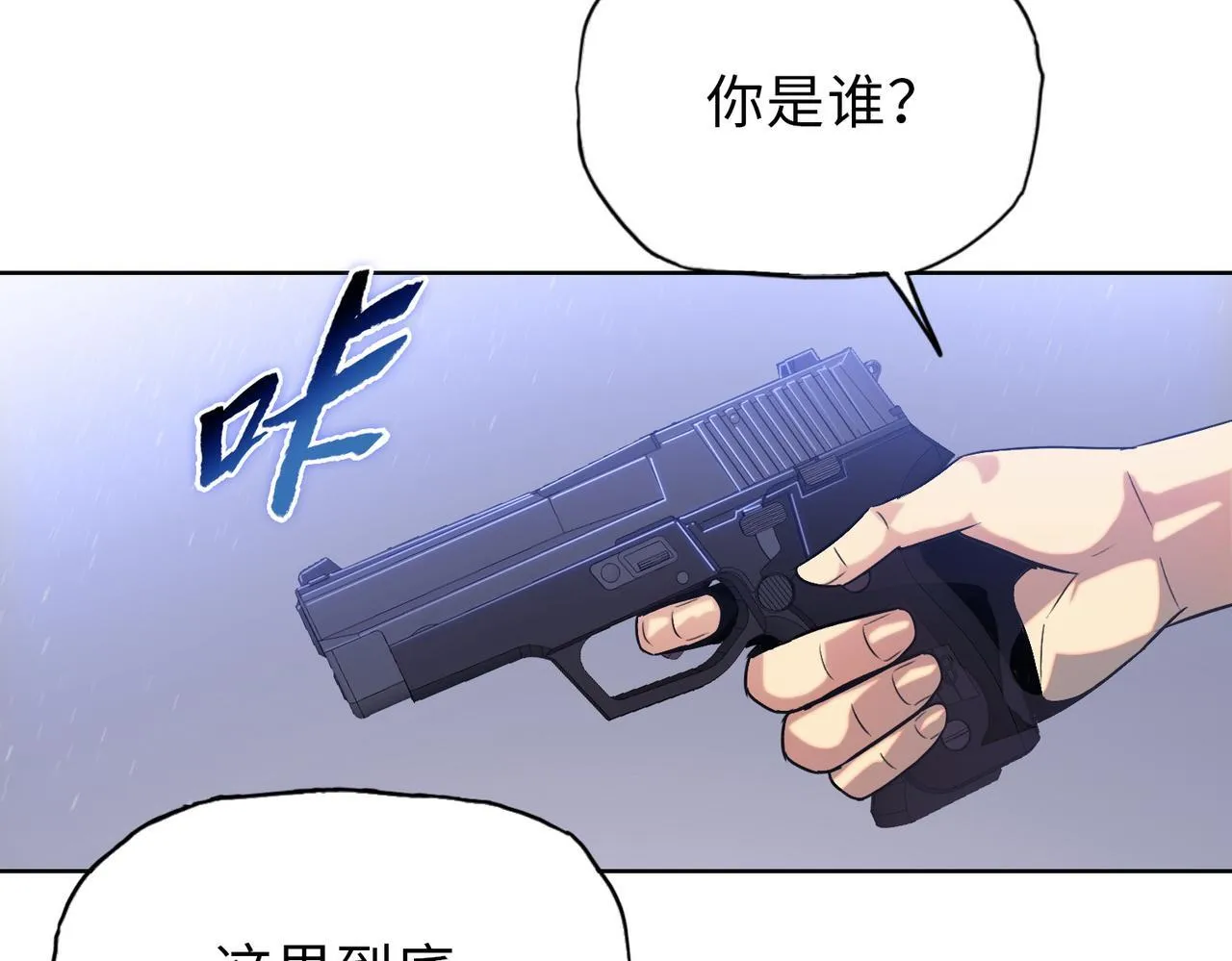 第14话 我指到谁，谁就得死！40
