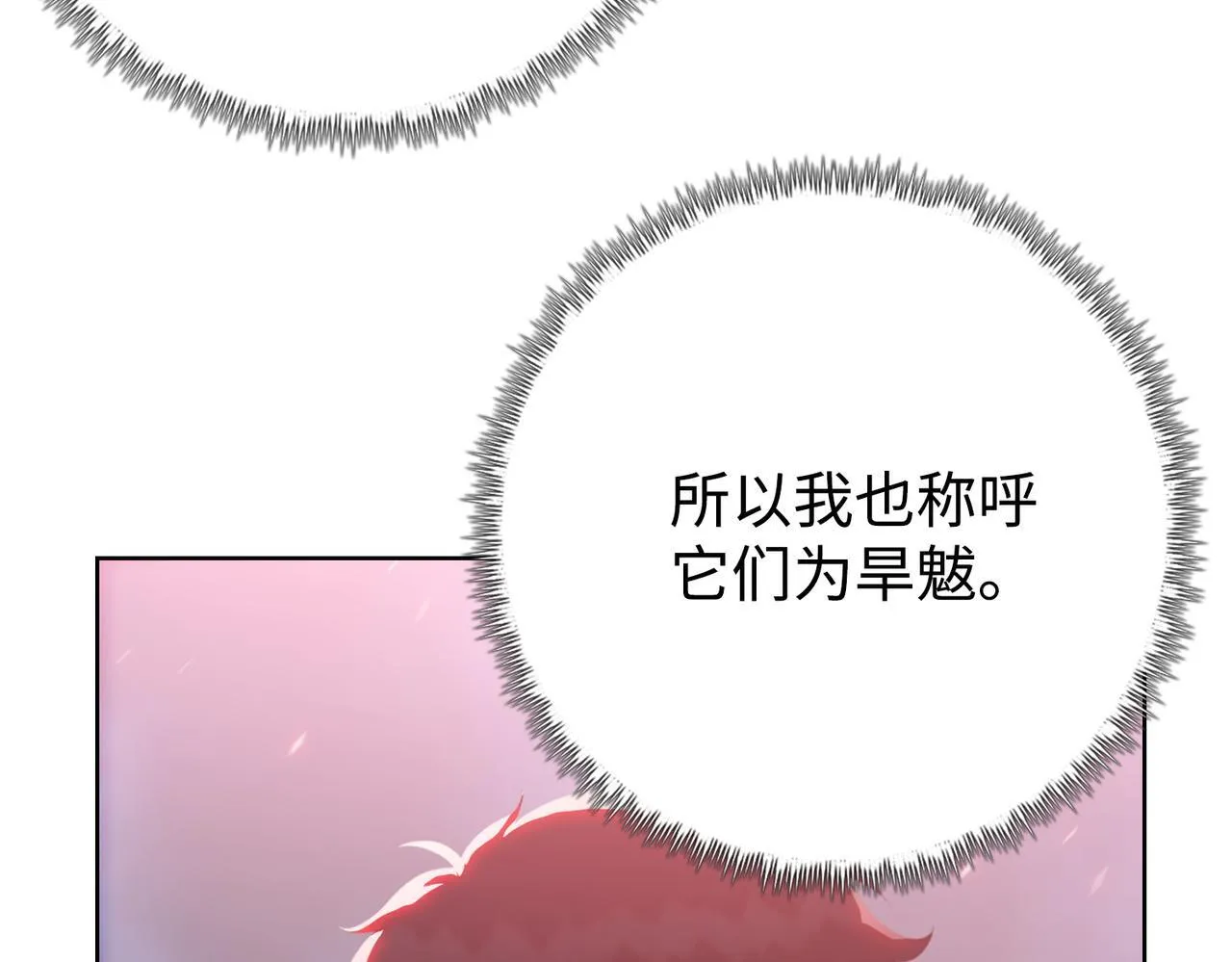 第9话 我抢的就是老大169