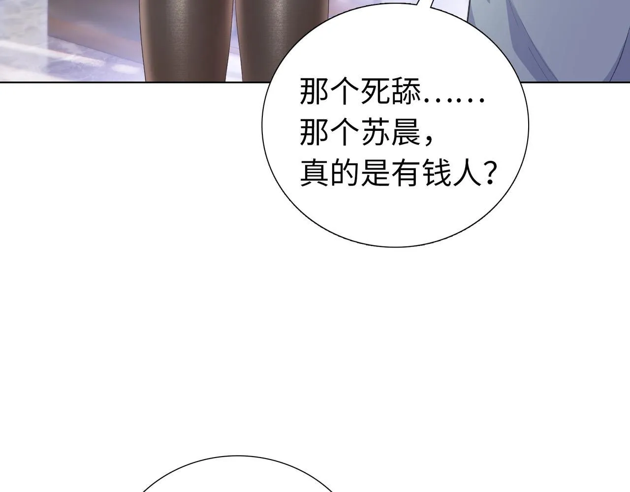 第3话 直接定一千万的酒席！141