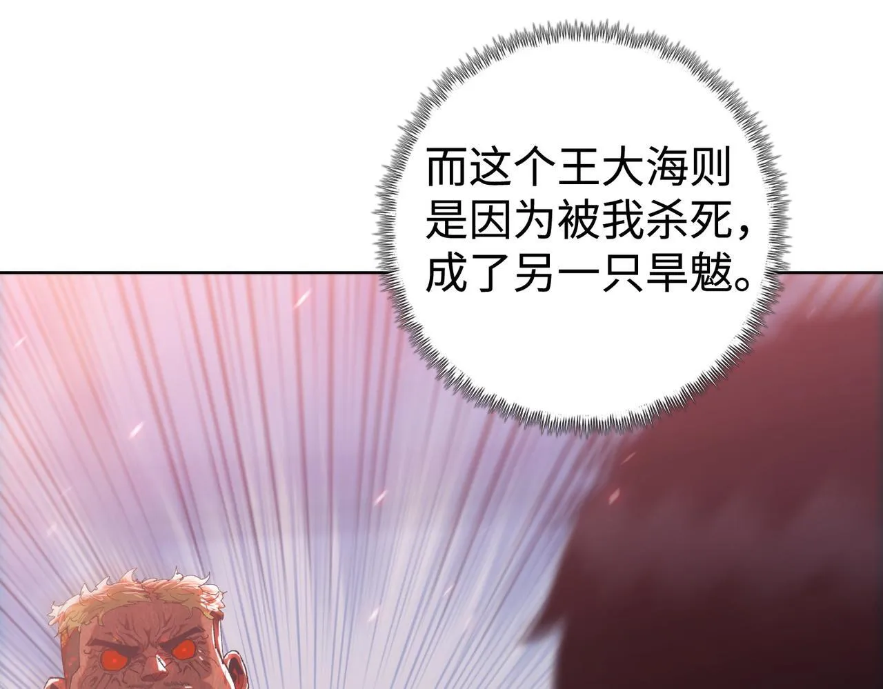 第10话 你唯一的选择，就是乖乖听话！12