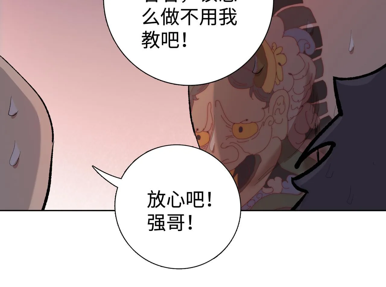 第7话 就这点人，还想抢我的房间？141