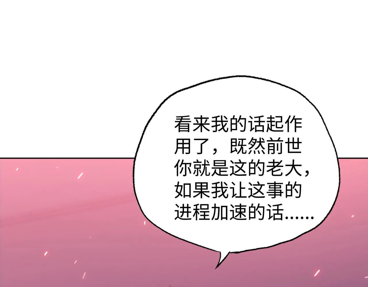第9话 我抢的就是老大68