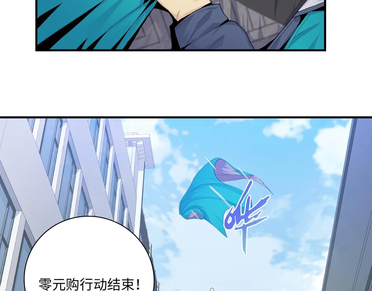 第2话 我只要现金！21