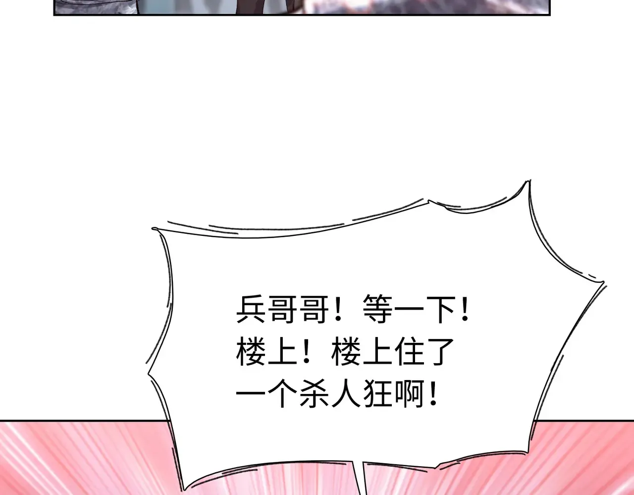 第8话 呼叫支援？我就没怕过！75
