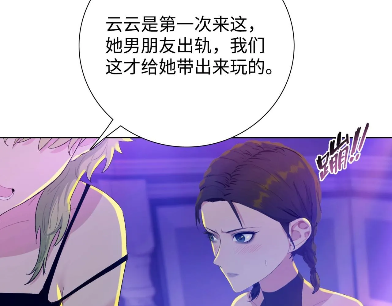 第4话 疯狂囤积，体验富人乐趣！157