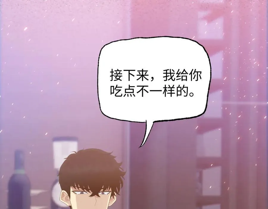 第11话 不是只有你变强了！11