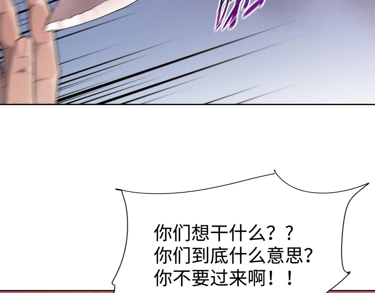 第10话 你唯一的选择，就是乖乖听话！98