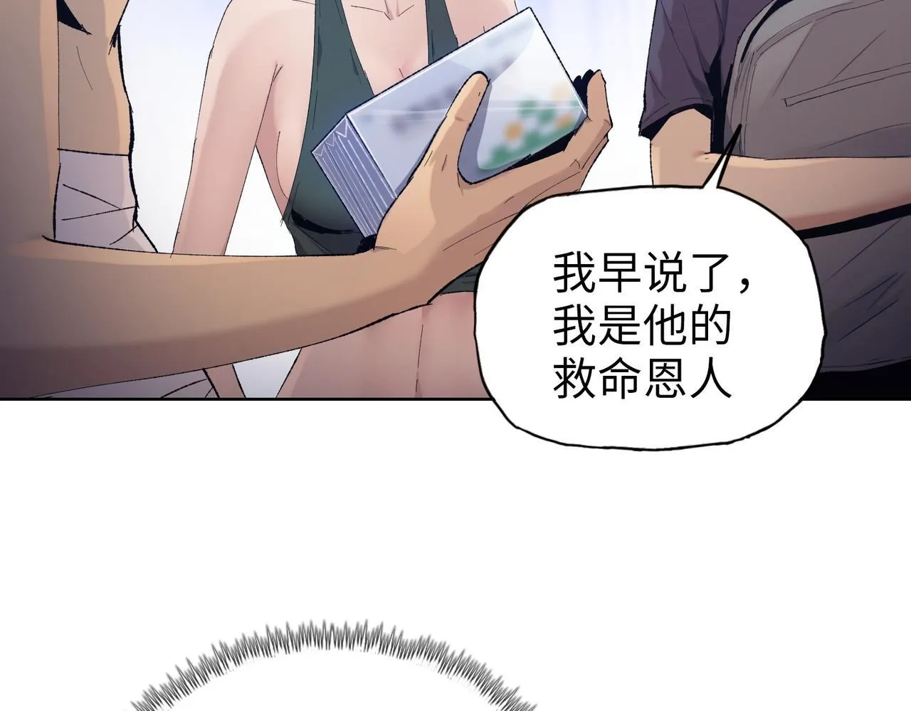 第15话 我说过，我是你的救命恩人！71