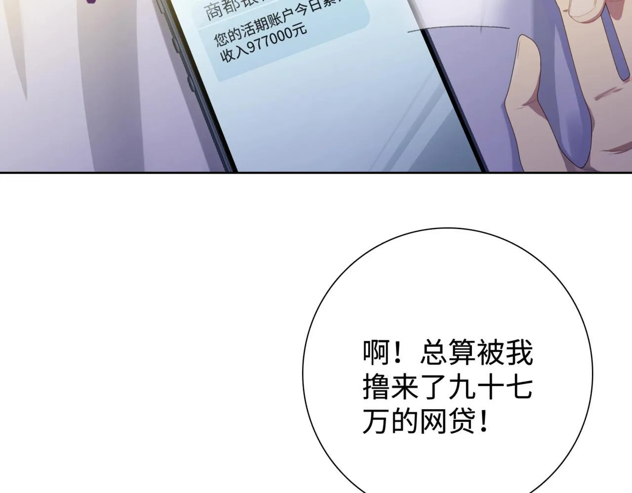第4话 疯狂囤积，体验富人乐趣！15