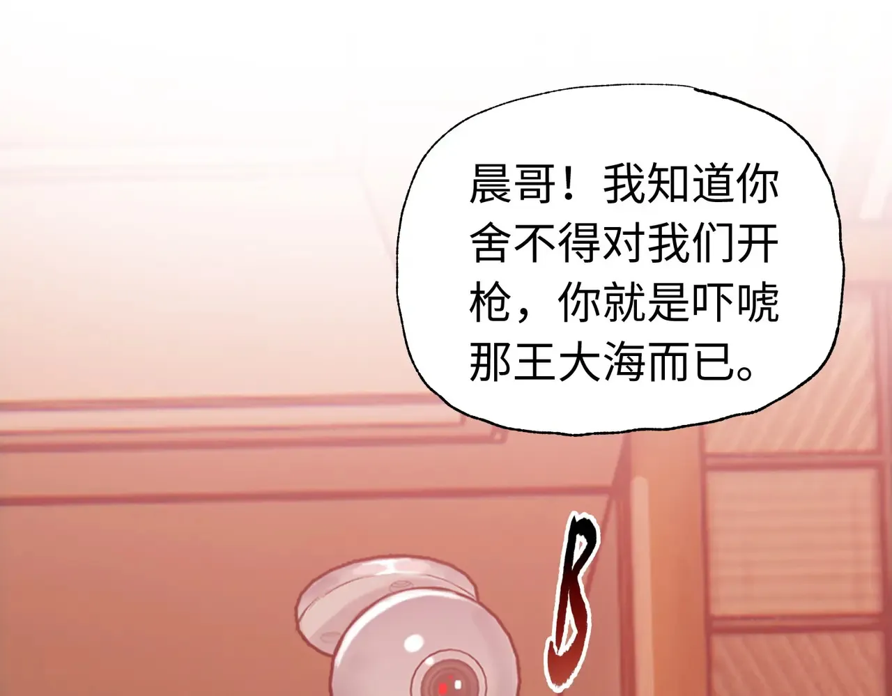 第8话 呼叫支援？我就没怕过！16
