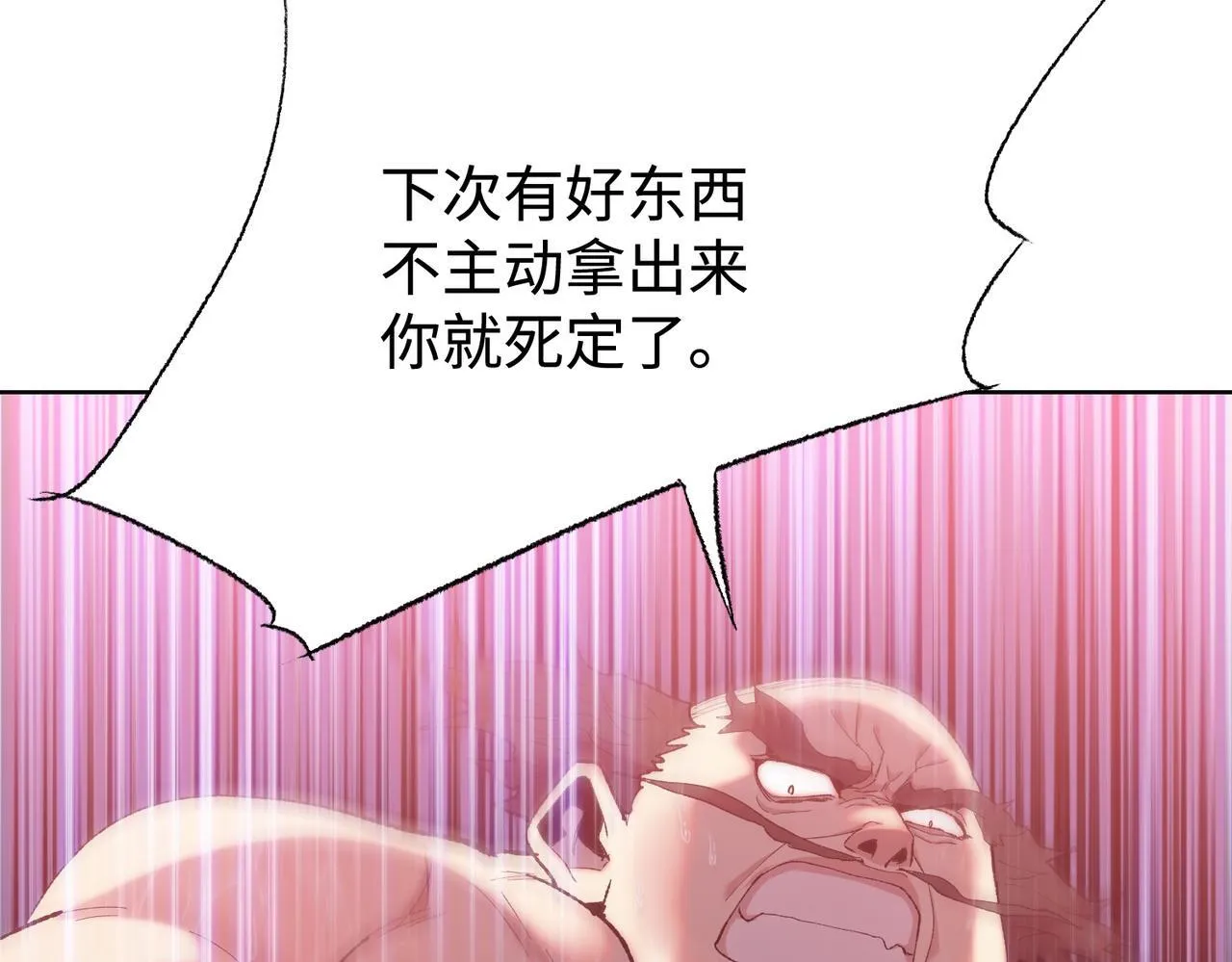 第9话 我抢的就是老大23