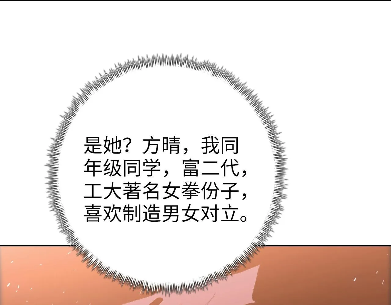 第15话 我说过，我是你的救命恩人！87