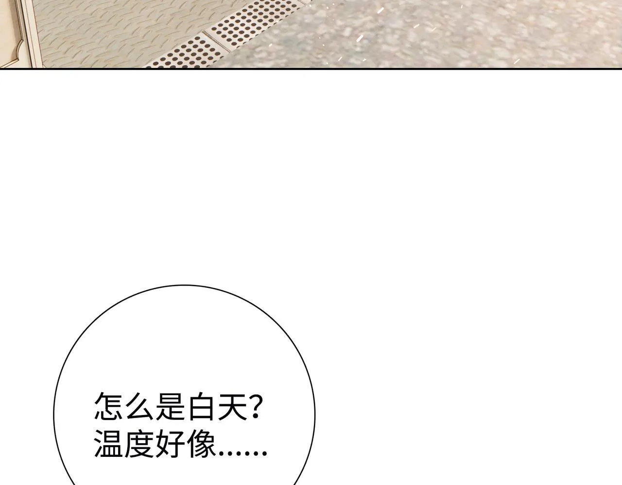 第6话 极热永昼，天灾降临！143