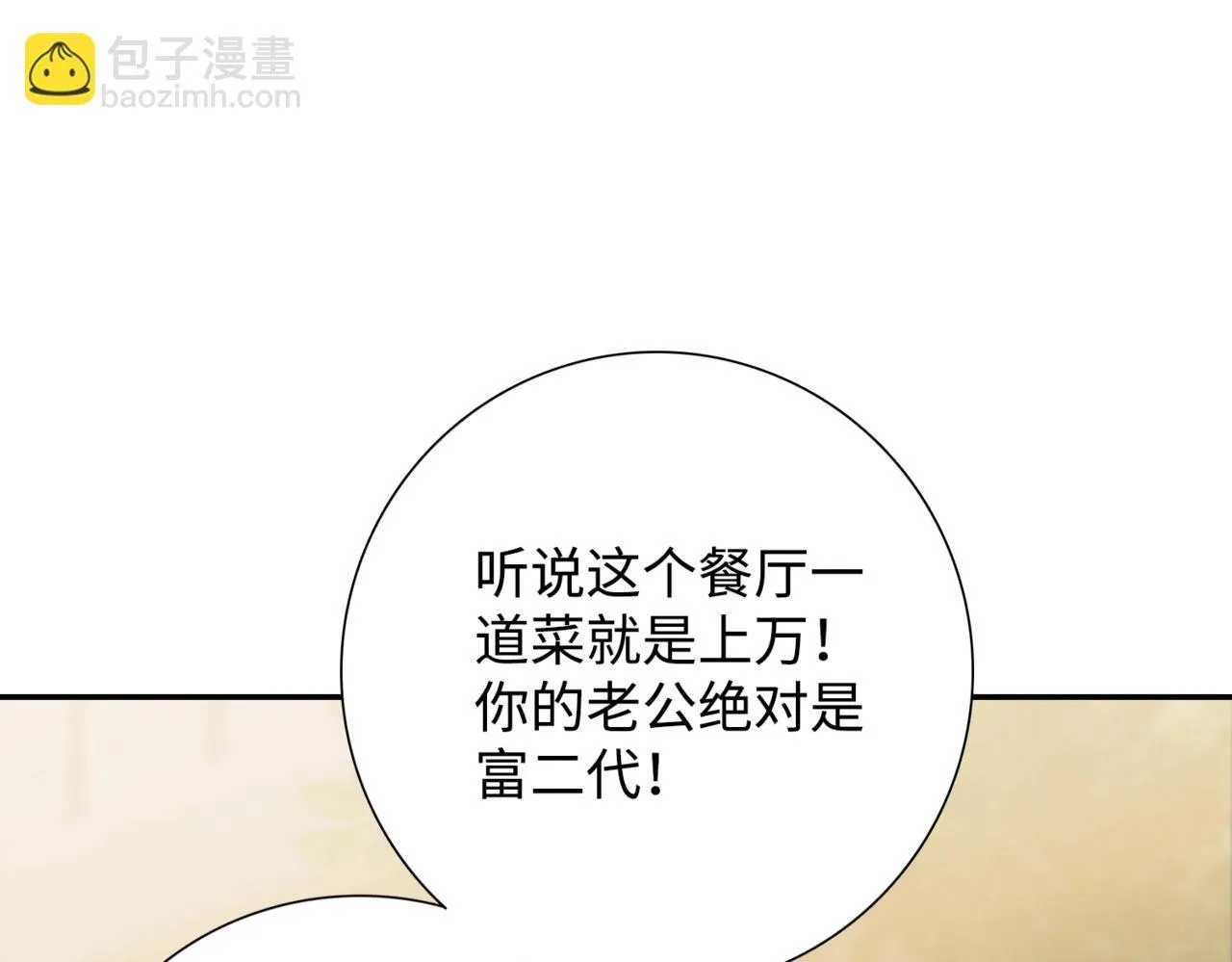 第4话 疯狂囤积，体验富人乐趣！141