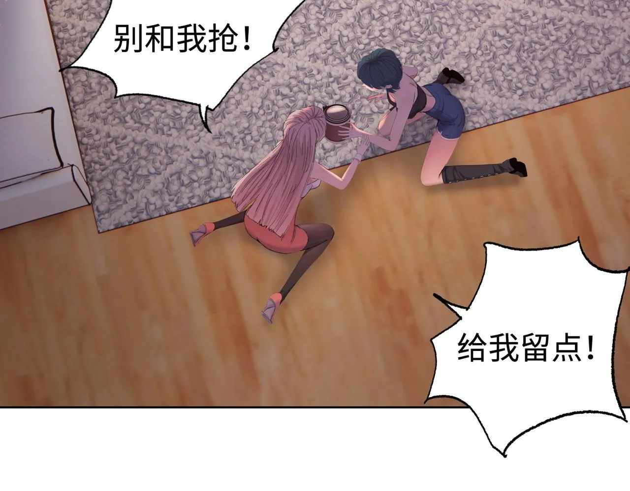 第9话 我抢的就是老大88