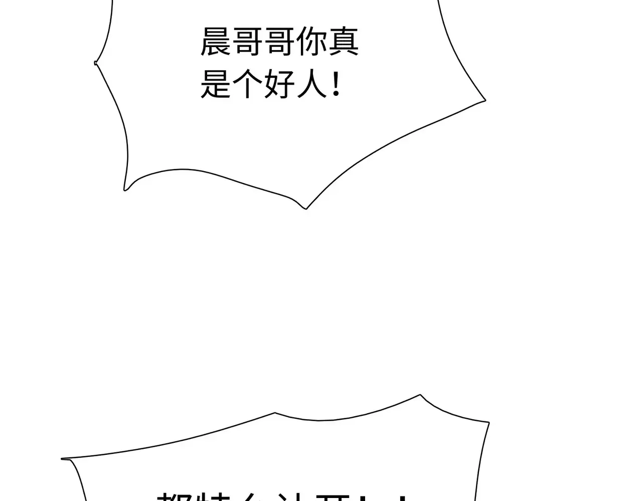 第8话 呼叫支援？我就没怕过！27