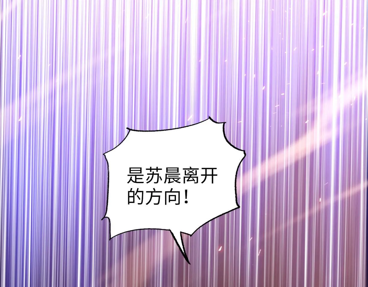第16话 别喊了，你这是浪费力气！5