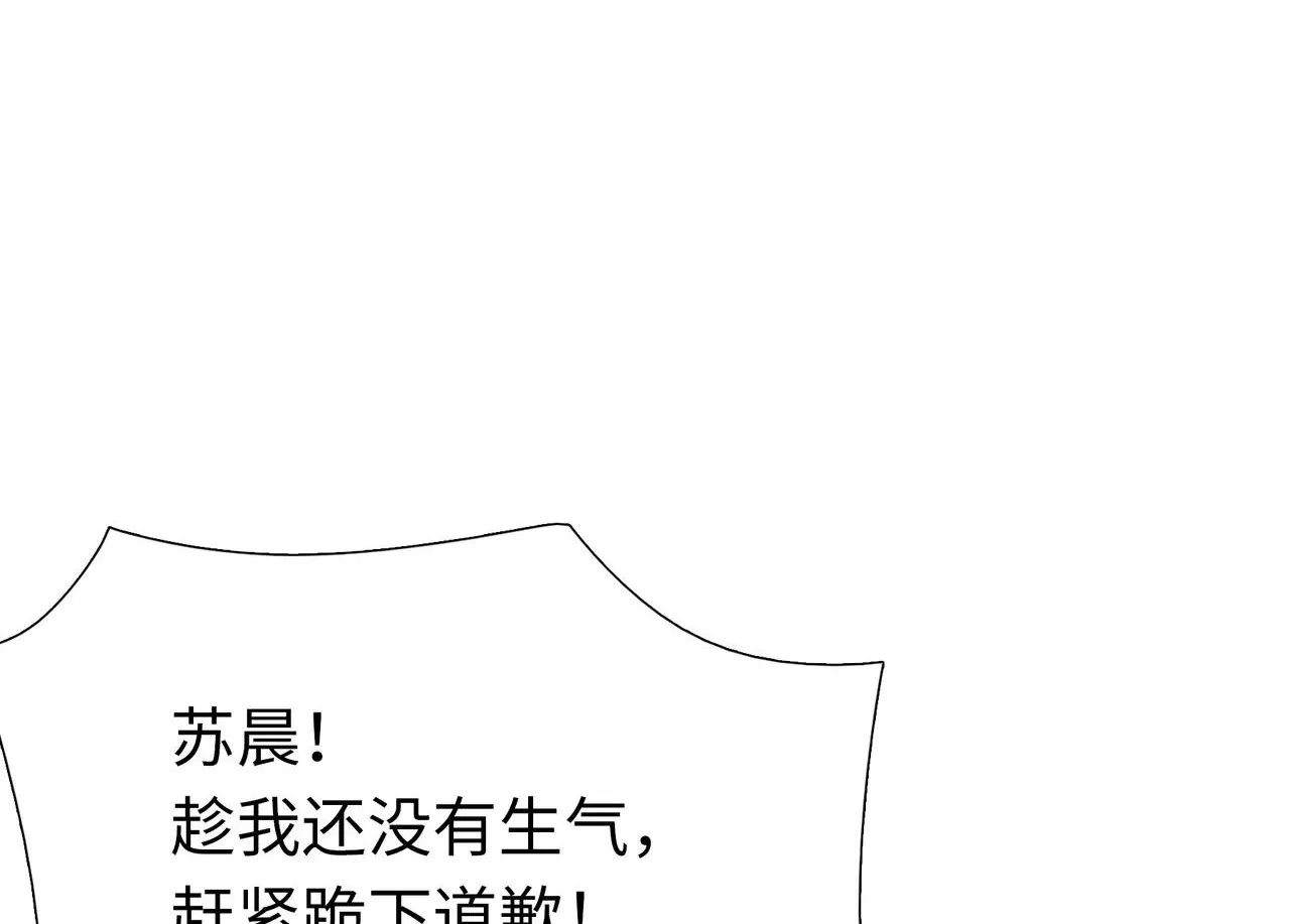 第3话 直接定一千万的酒席！26