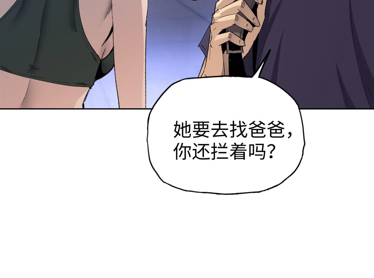 第15话 我说过，我是你的救命恩人！107