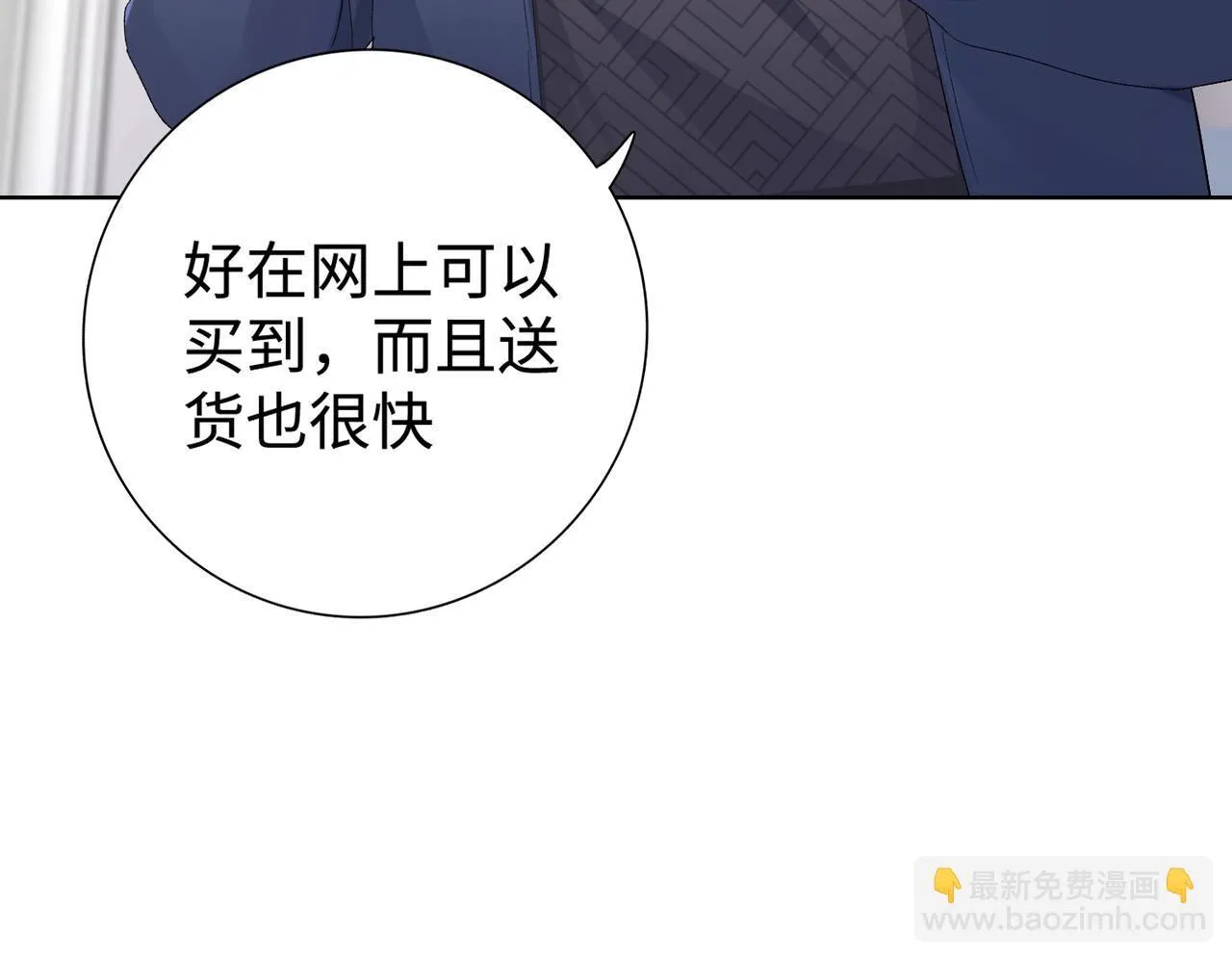 第4话 疯狂囤积，体验富人乐趣！23