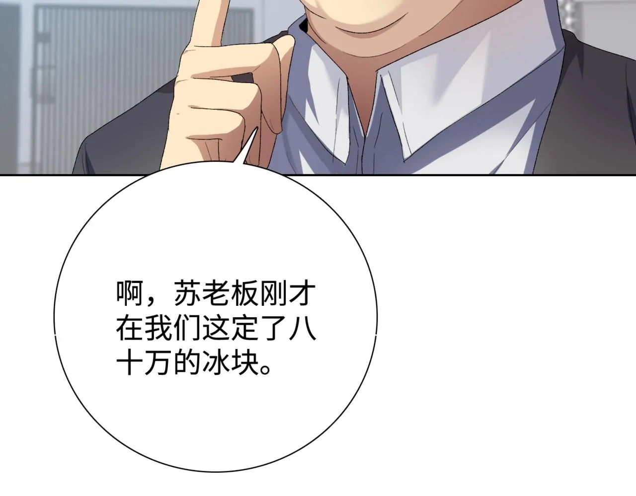 第4话 疯狂囤积，体验富人乐趣！90