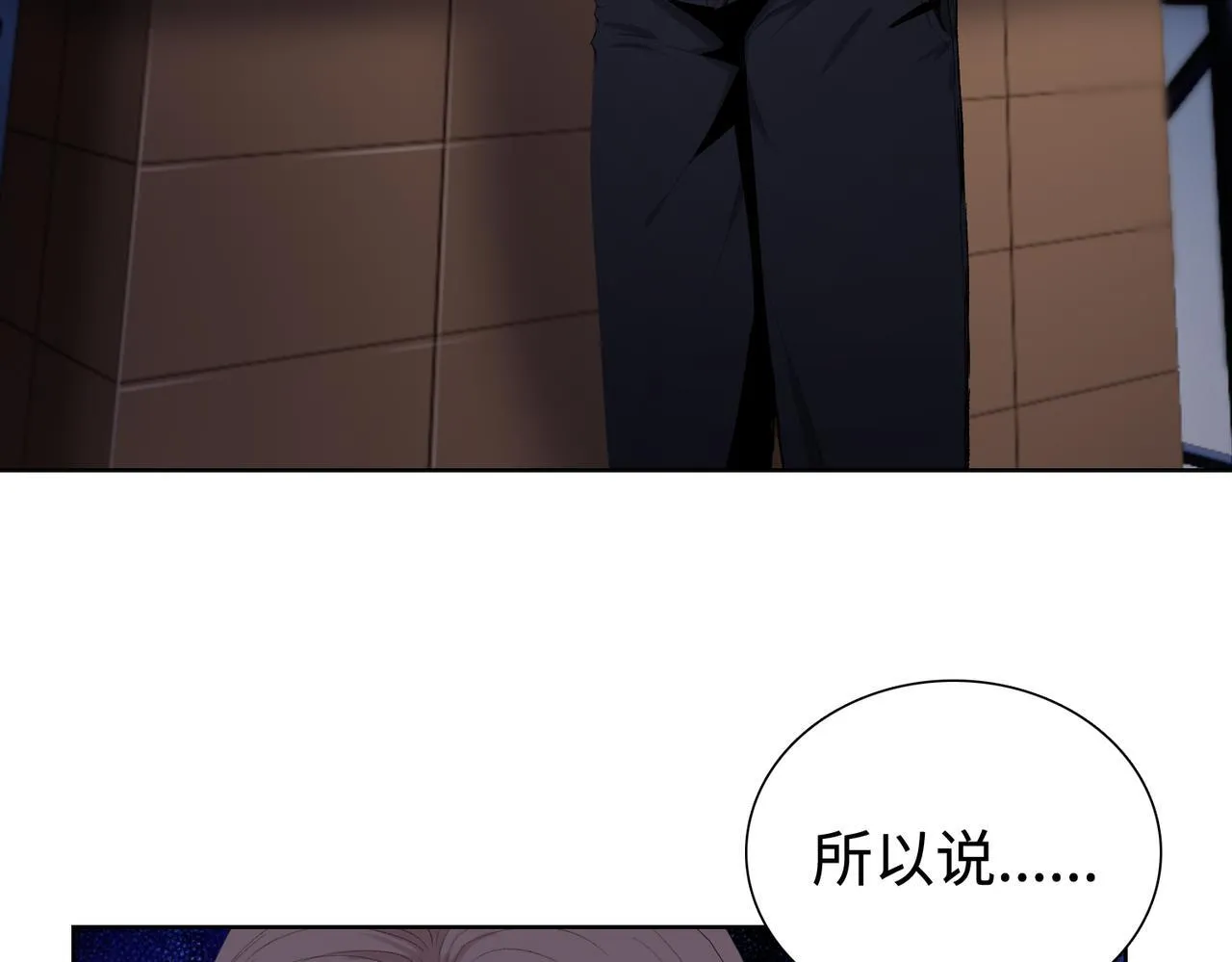 第5话 想当富太太？你还不够格！70