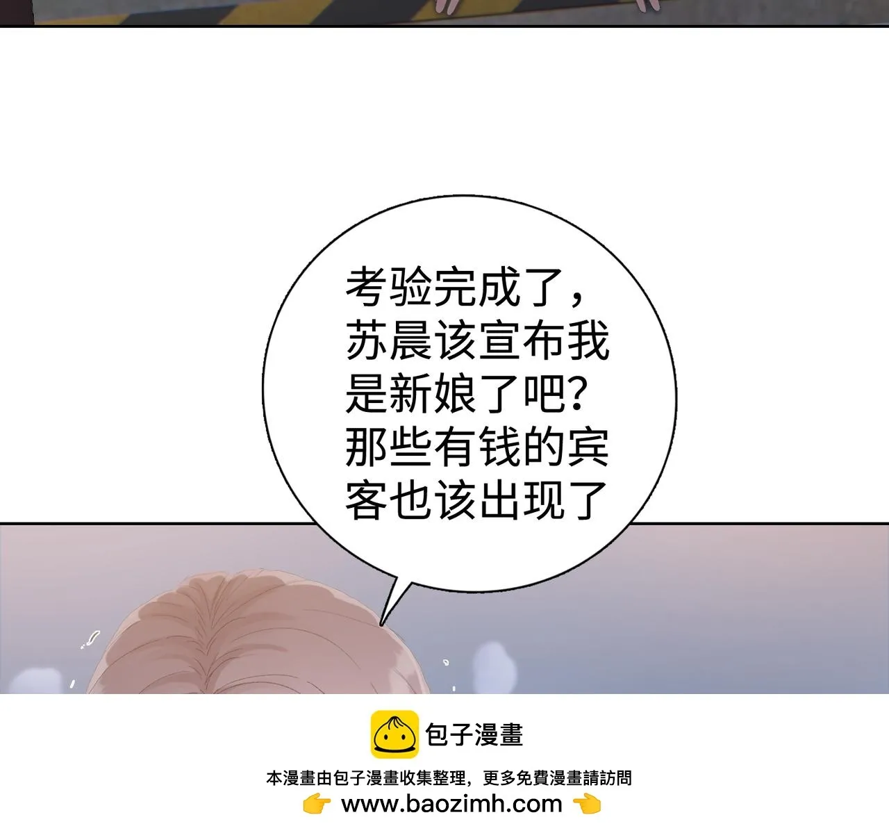 第5话 想当富太太？你还不够格！49