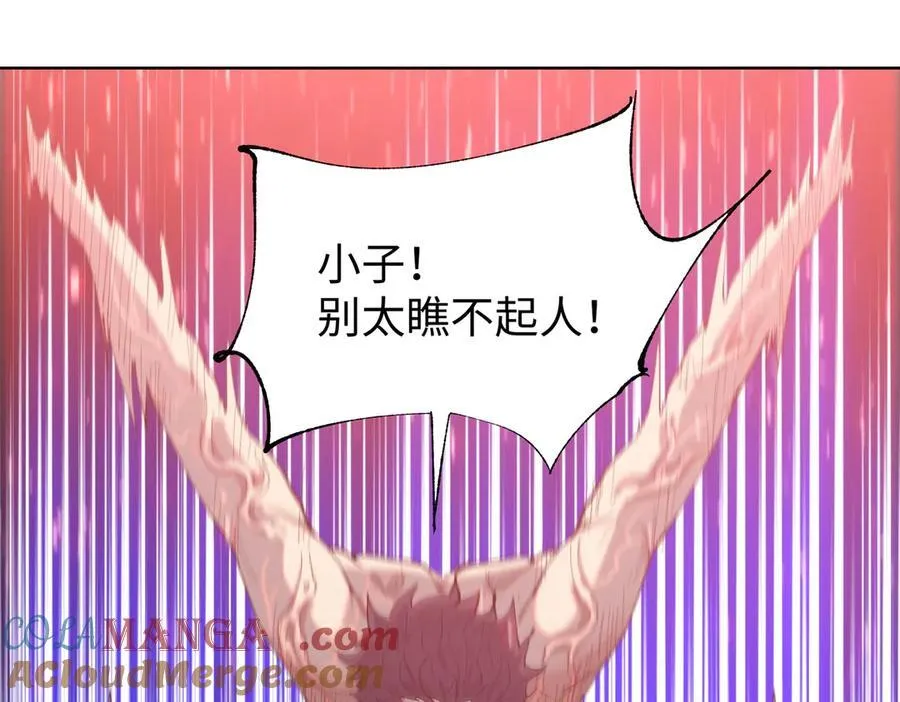 第11话 不是只有你变强了！104