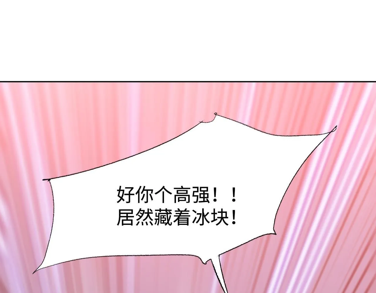 第9话 我抢的就是老大19