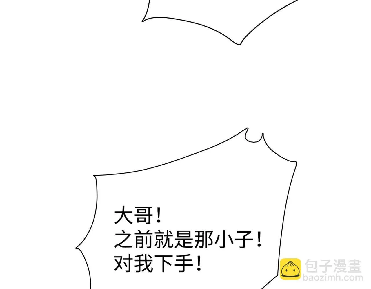 第5话 想当富太太？你还不够格！113