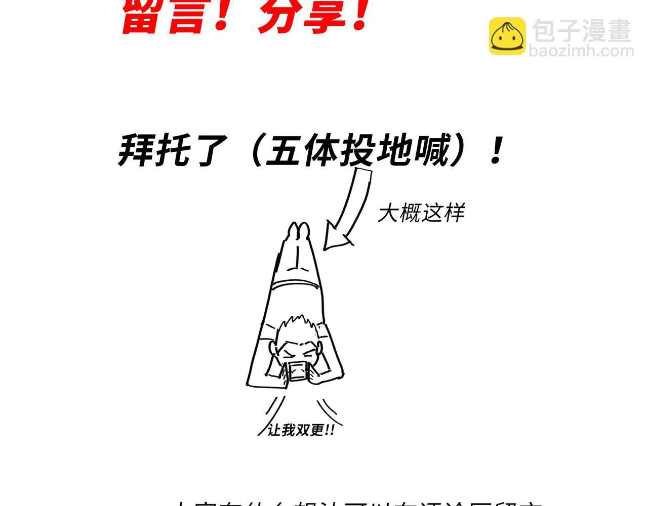 第7话 就这点人，还想抢我的房间？189