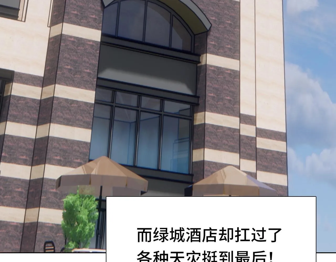 第3话 直接定一千万的酒席！92