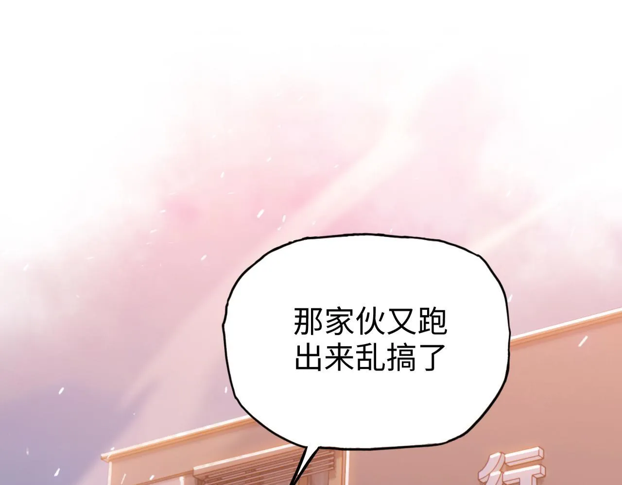 第15话 我说过，我是你的救命恩人！25