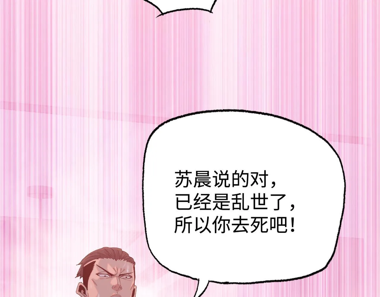 第9话 我抢的就是老大56