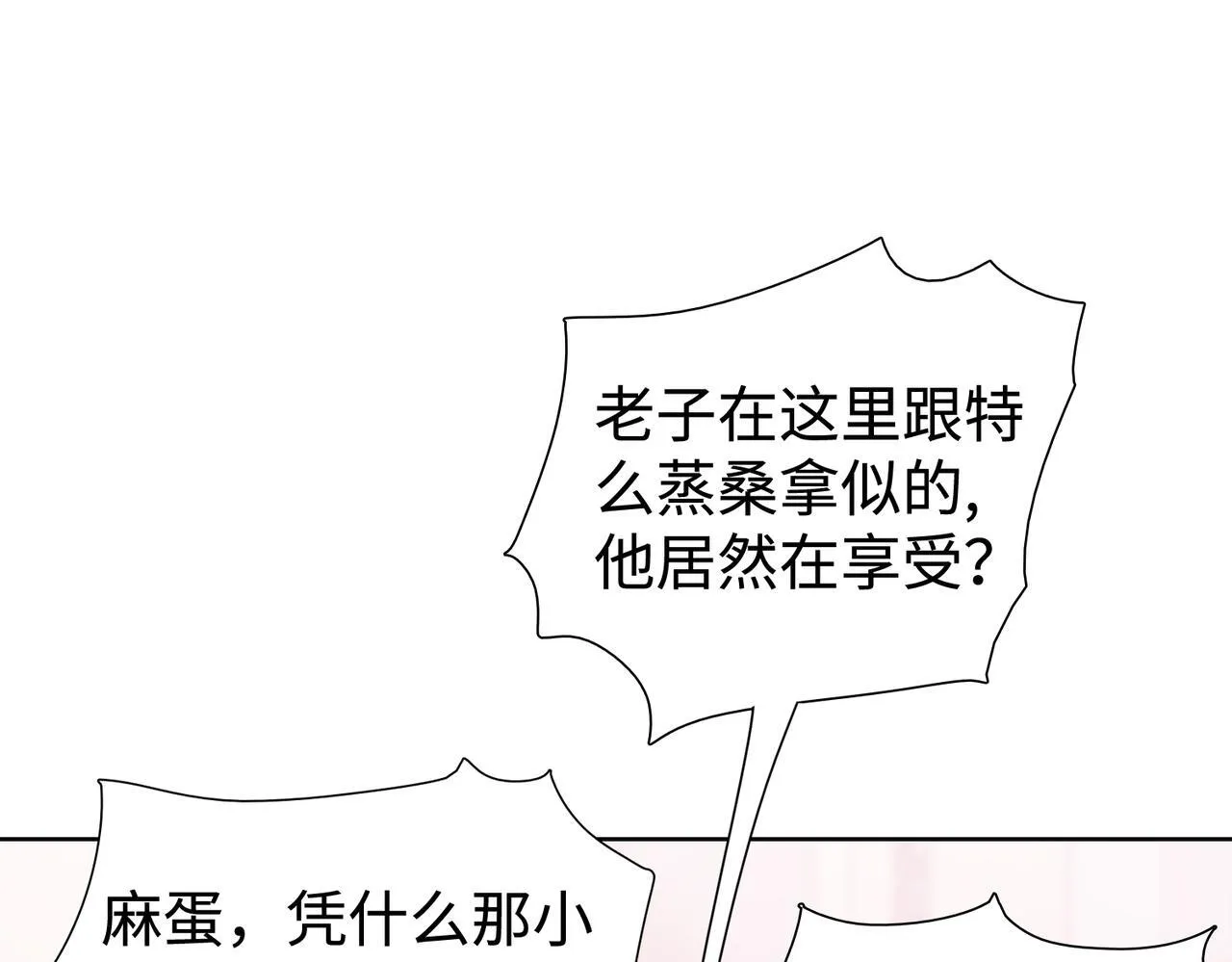 第7话 就这点人，还想抢我的房间？138