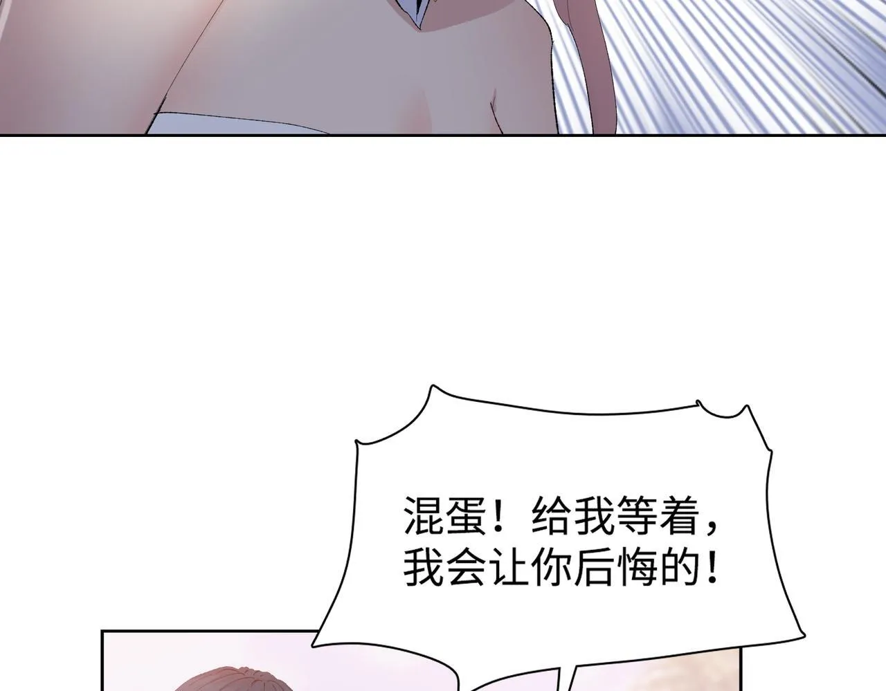 第5话 想当富太太？你还不够格！83