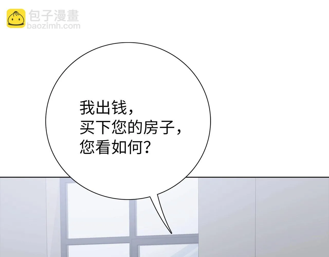 第3话 直接定一千万的酒席！36