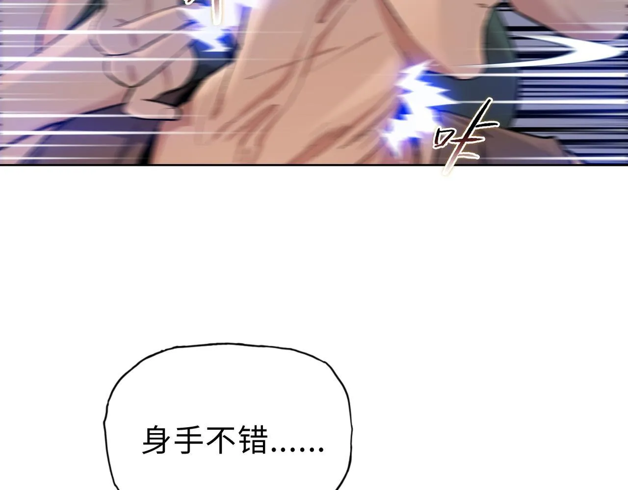 第14话 我指到谁，谁就得死！28