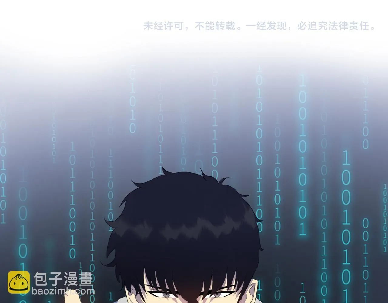第16话 别喊了，你这是浪费力气！198