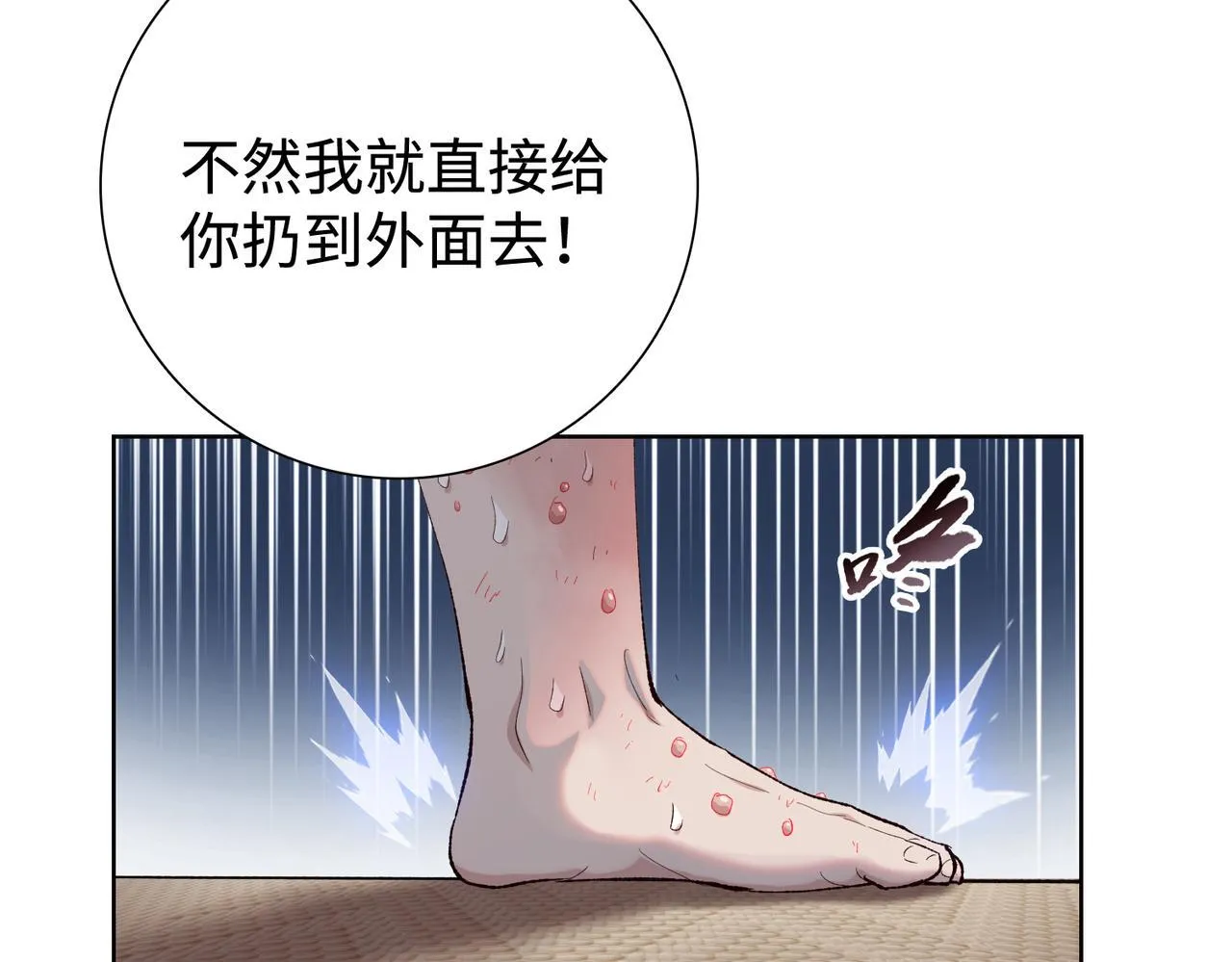 第7话 就这点人，还想抢我的房间？81