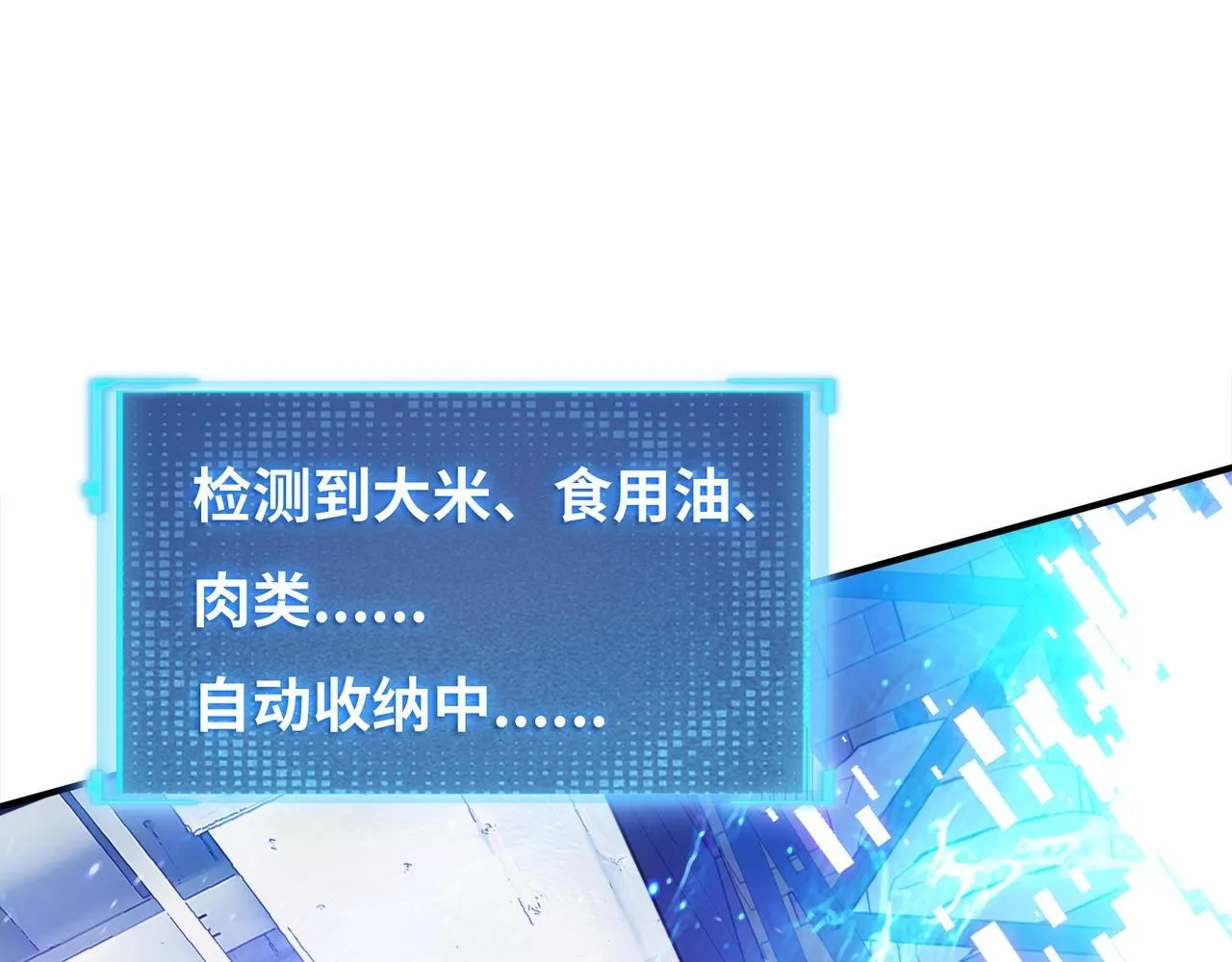 第1话 这一世我要囤物资！88