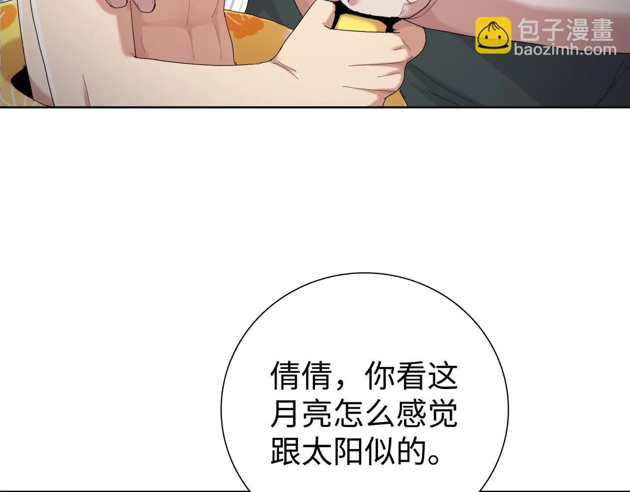 第6话 极热永昼，天灾降临！35