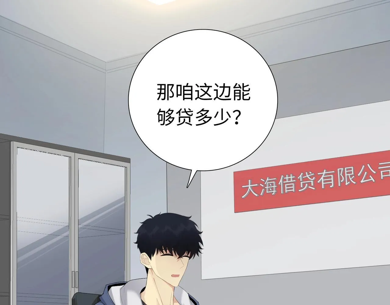 第3话 直接定一千万的酒席！65