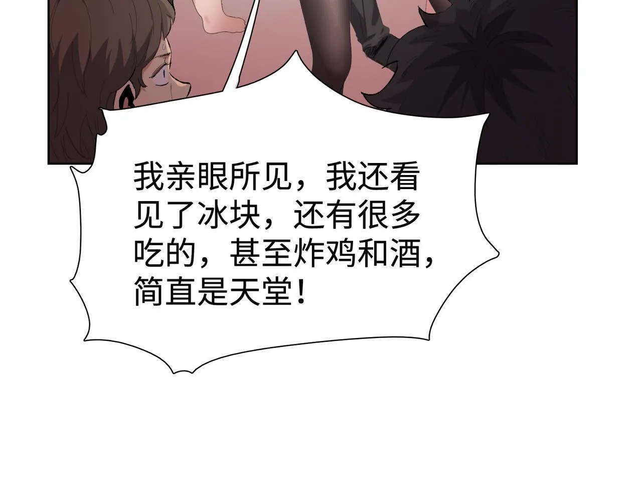 第7话 就这点人，还想抢我的房间？137