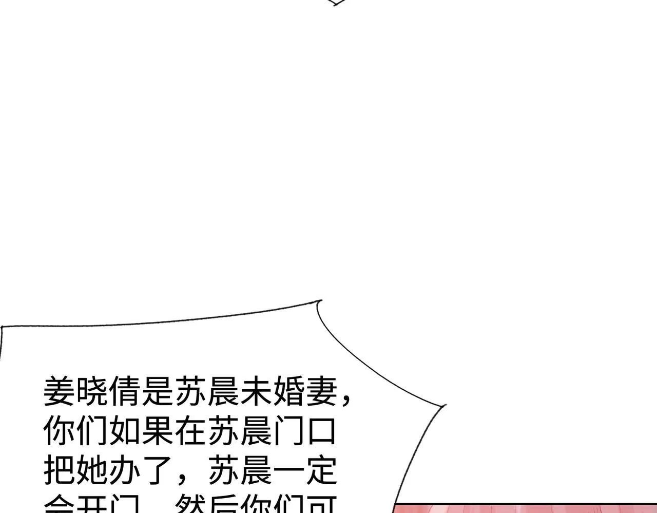 第10话 你唯一的选择，就是乖乖听话！79